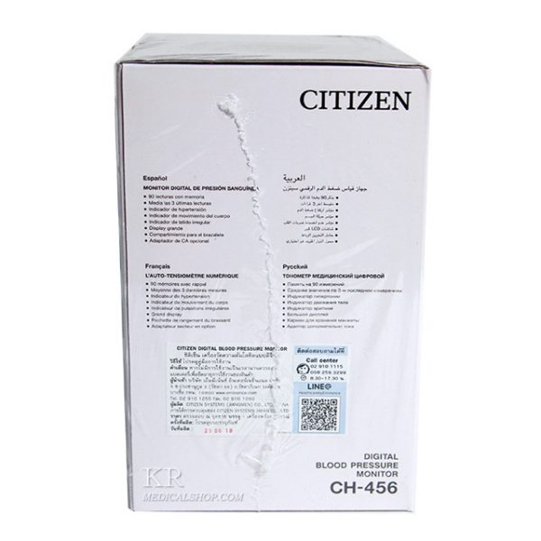 bp citizen,ch-456