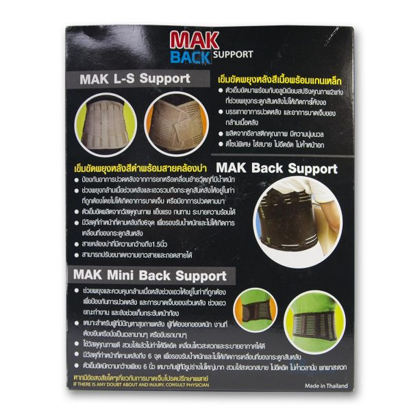 mak ls support