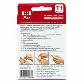 พลาสเตอร์,sos,sos plus,ผ้าก๊อซ