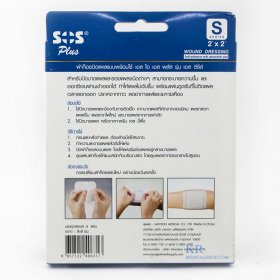 พลาสเตอร์,sos,sos plus,ผ้าก๊อซ